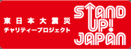 STAND UP! JAPAN