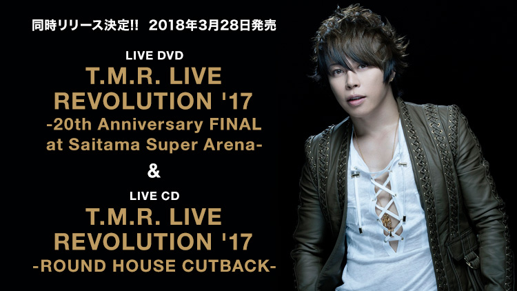 T M Revolution Official Website