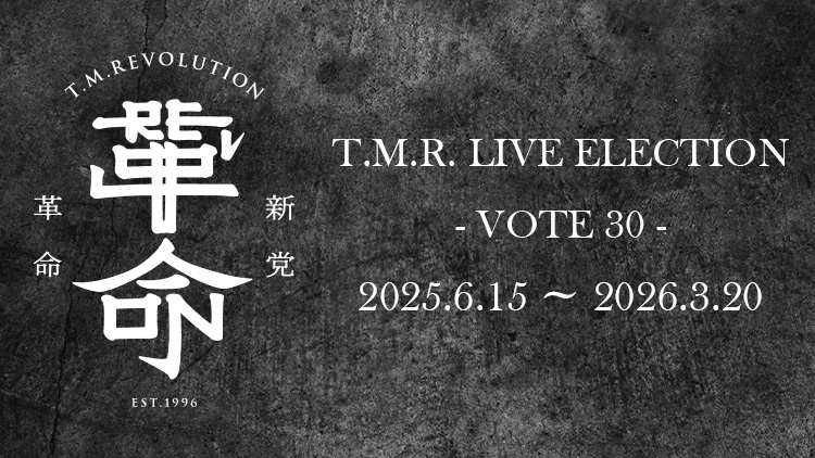 T.M.Revolution Official Website
