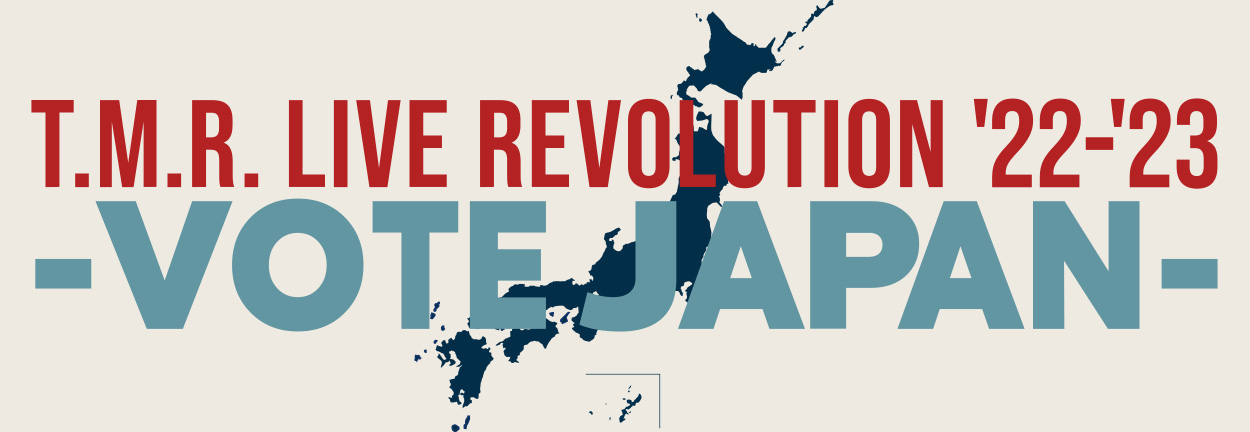 T.M.R LIVE REVOLUTION '22 -VOTE JAPAN-